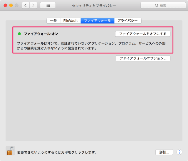 mac firewall a08