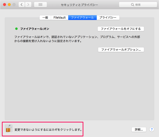 mac firewall a09