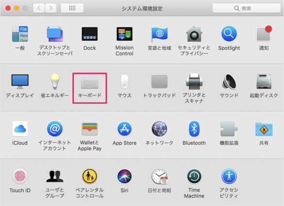 Mac - Touch Barにファンクションキー(Fnキー)を常に表示する - PC設定のカルマ