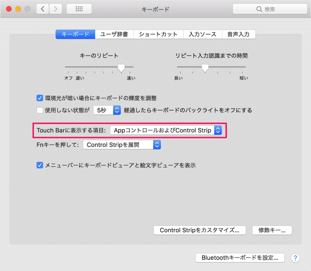 mac touch bar function key 06