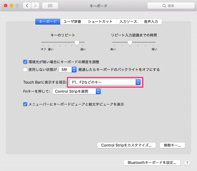 mac touch bar function key 08