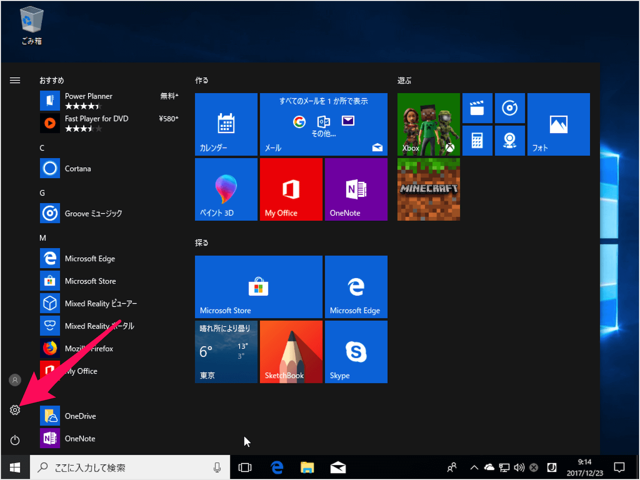 windows 10 change default save location 01