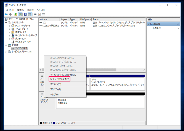 windows 10 convert mbr gpt disk 09