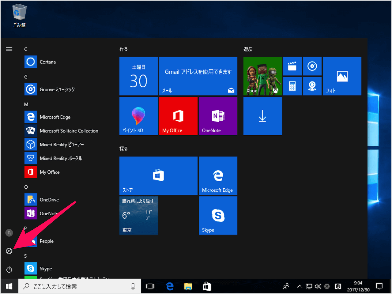 windows 10 delete previous version 01