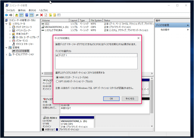 windows 10 disk initialization 03