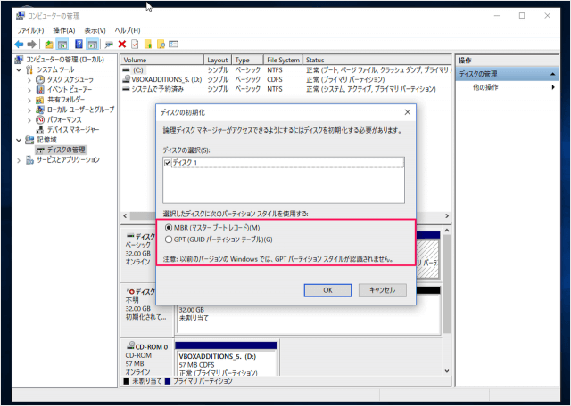 windows 10 disk initialization 04