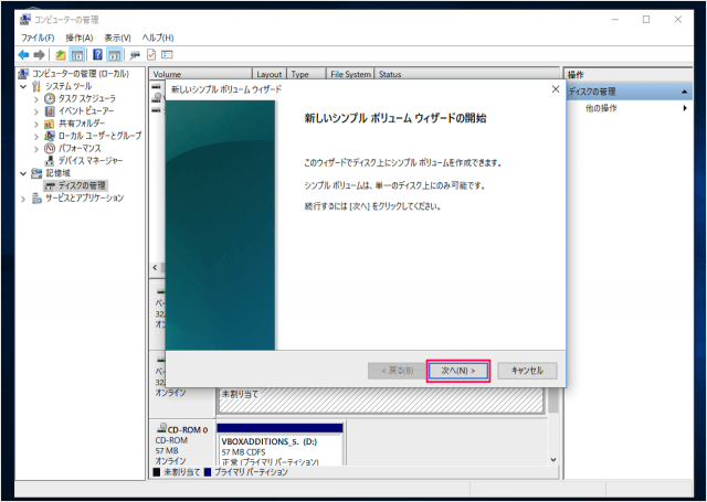 windows 10 disk initialization 07