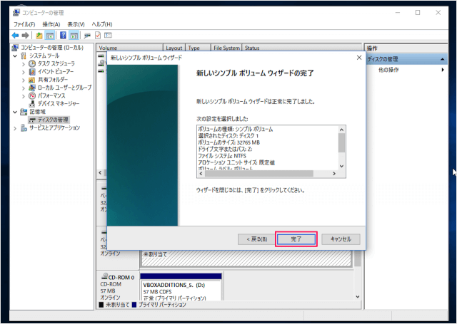 windows 10 disk initialization 11