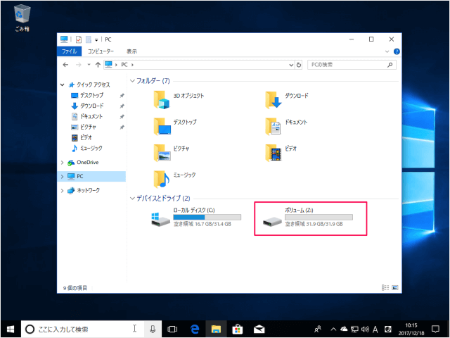 windows 10 disk initialization 13