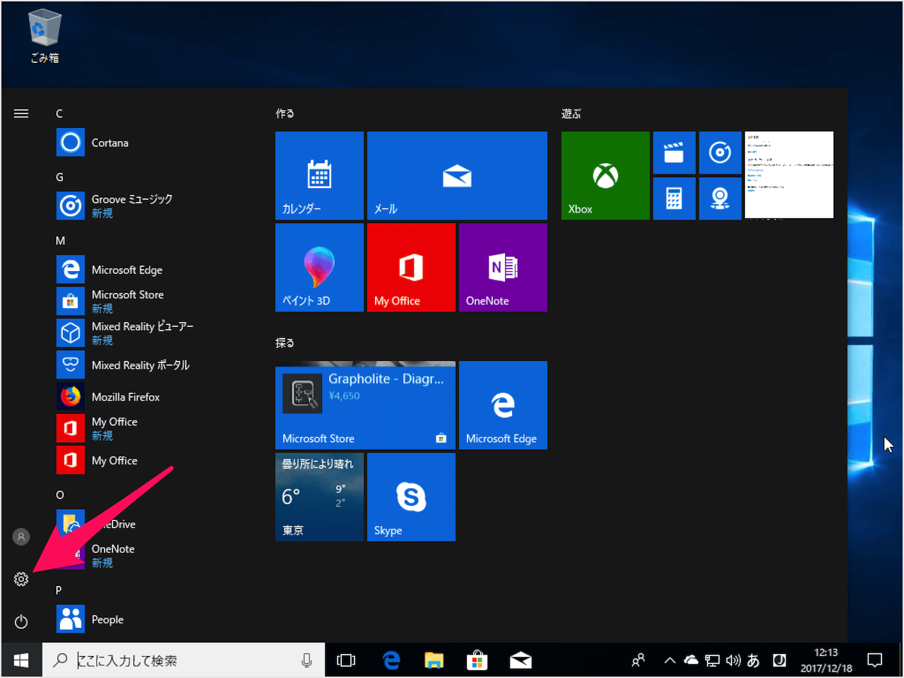 windows 10 enable backup 01