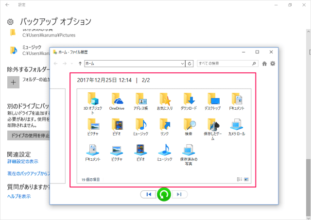 windows 10 restore files 07