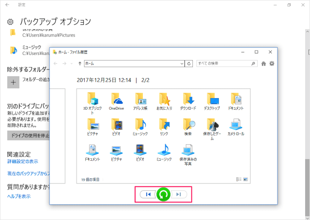 windows 10 restore files 08