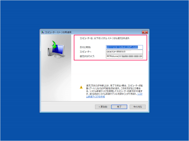 windows 10 restore system image backups 13