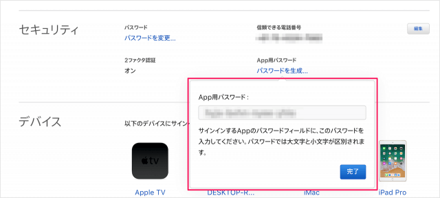 apple id create app specific password 05