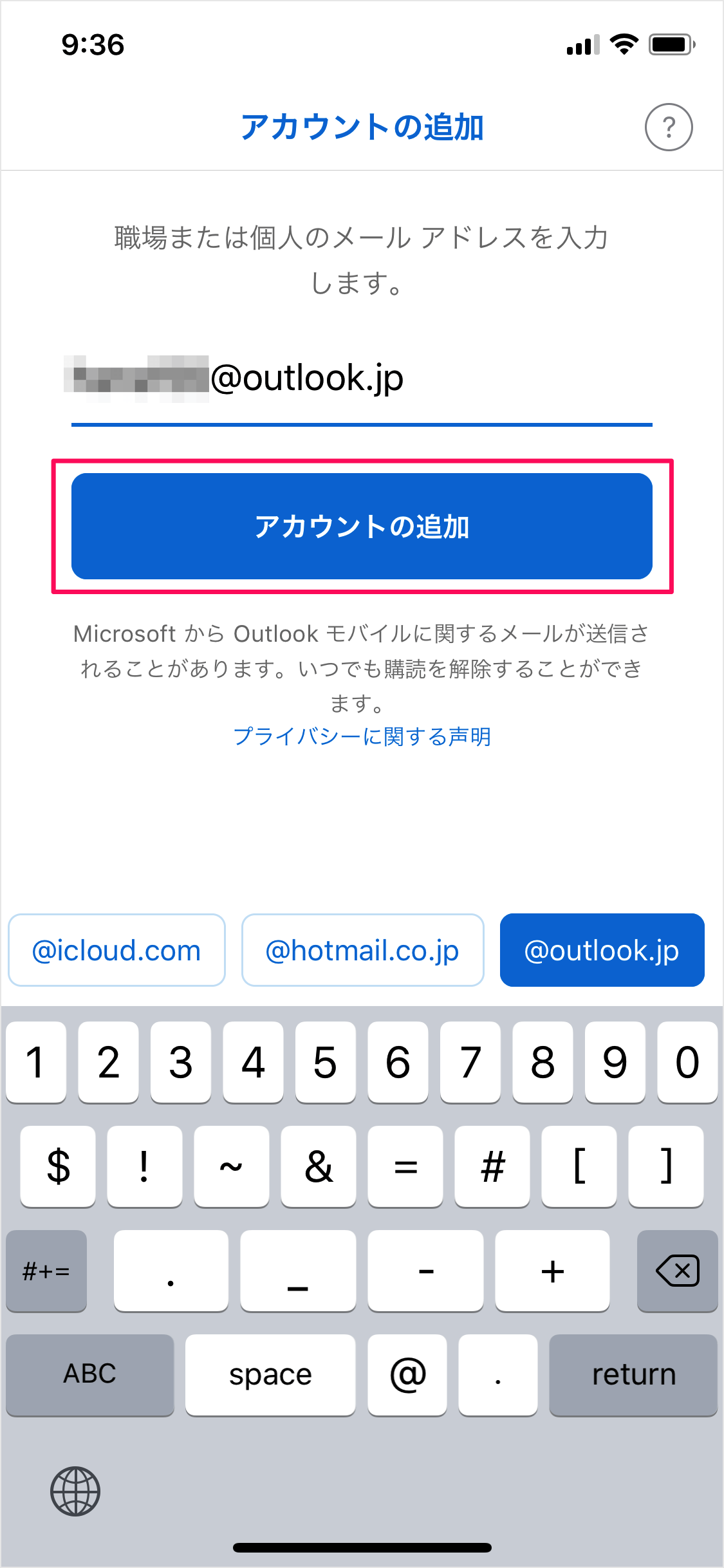 Iphone Ipad のメールアプリ Microsoft Outlook 初期設定 Pc設定のカルマ