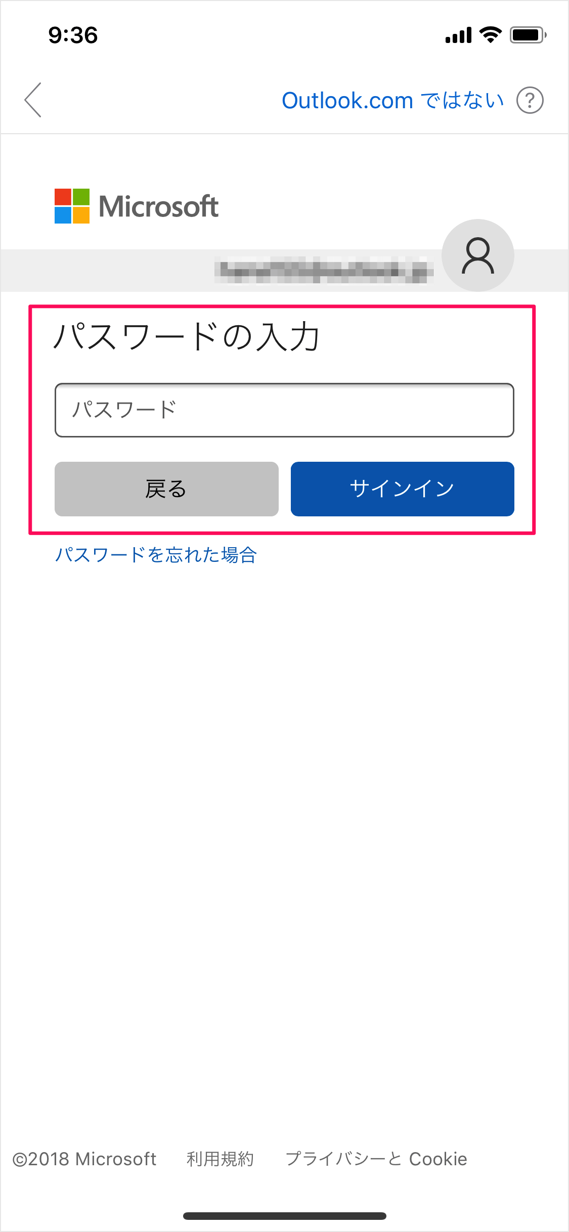 Iphone Ipad のメールアプリ Microsoft Outlook 初期設定 Pc設定のカルマ