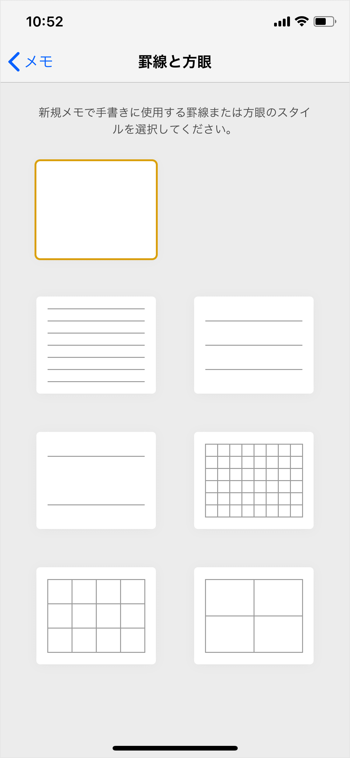 Iphone Ipad 手書きメモの背景を設定 罫線と方眼 Pc設定のカルマ