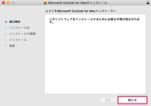 mac app microsoft outlook install 03