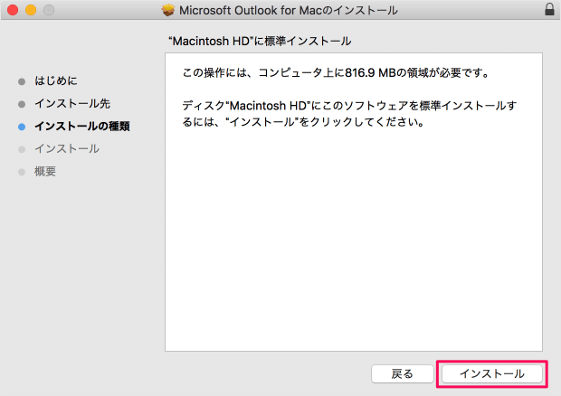 mac app microsoft outlook install 04