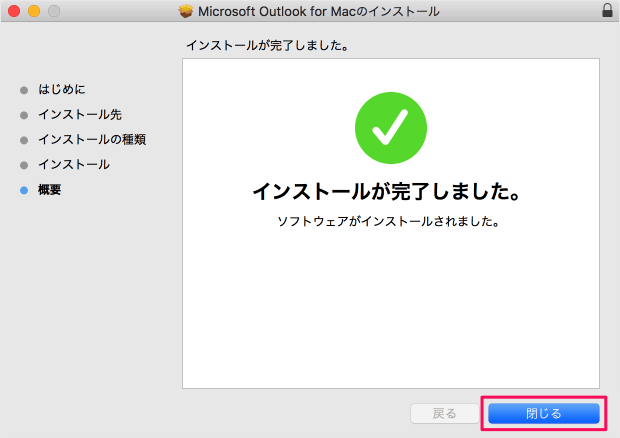 mac app microsoft outlook install 07