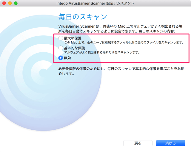 mac app virusbarrier scanner 03