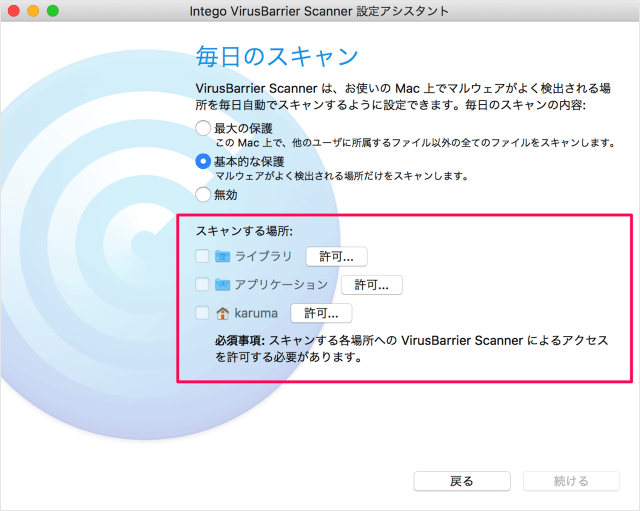mac app virusbarrier scanner 04