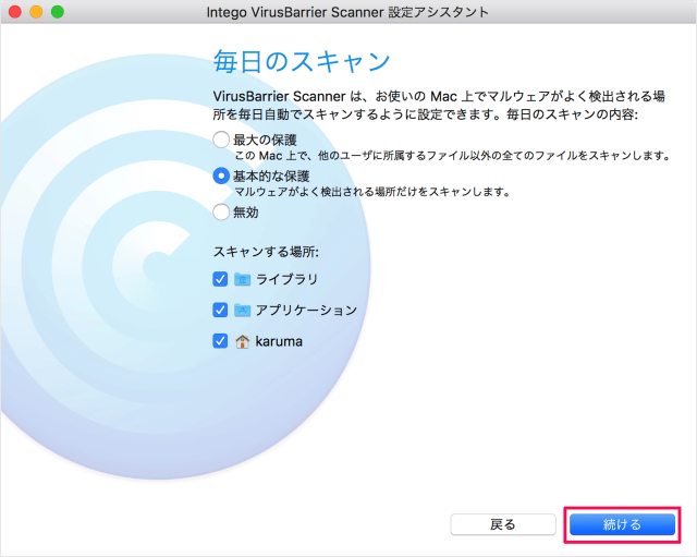 mac app virusbarrier scanner 05