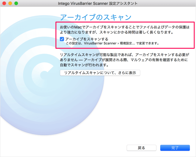 mac app virusbarrier scanner 06