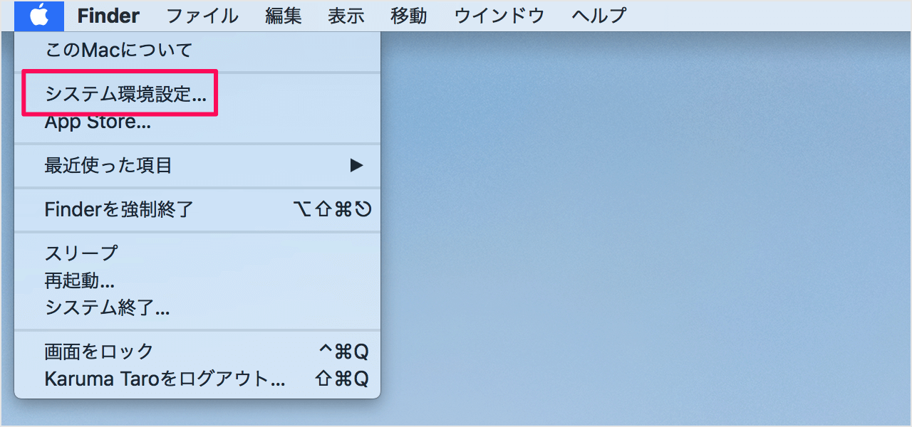 Mac と Iphone Ipad で メモ を同期する Icloud Pc設定のカルマ