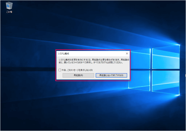 windows 10 disable gui boot 07