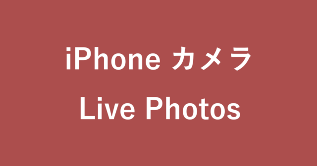 iphone camera live photos