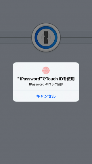 iphone ipad app 1password delete data 02