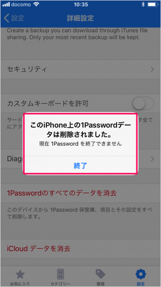 iphone ipad app 1password delete data 10