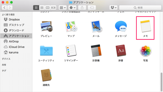 mac app memo table 01