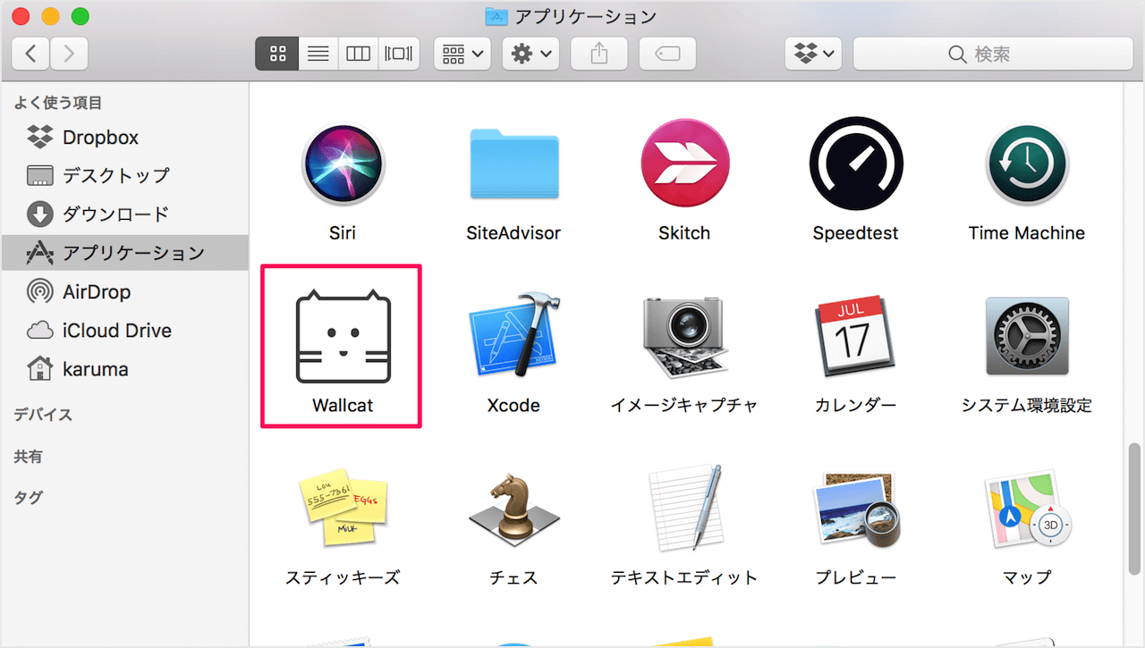 Mac 日替わりで高品質な壁紙を設定 変更 するアプリ Wallcat Pc設定のカルマ