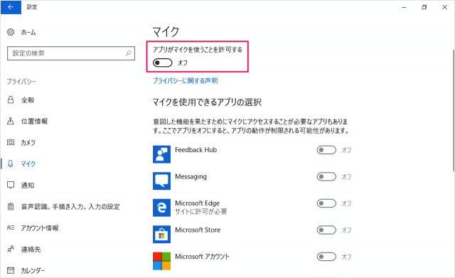 windows 10 enable disable use microphone app a05