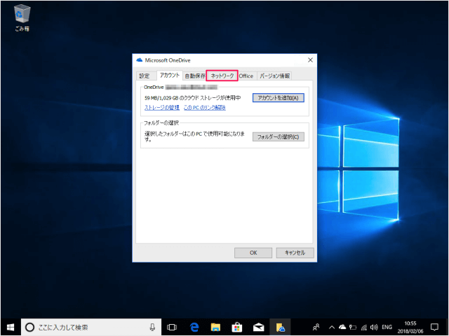 windows 10 onedrive upload download speed 03