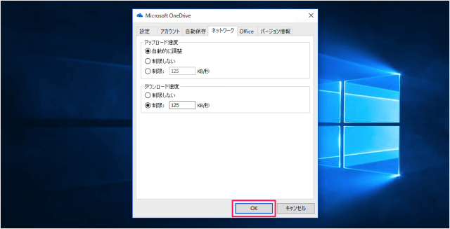 windows 10 onedrive upload download speed 05