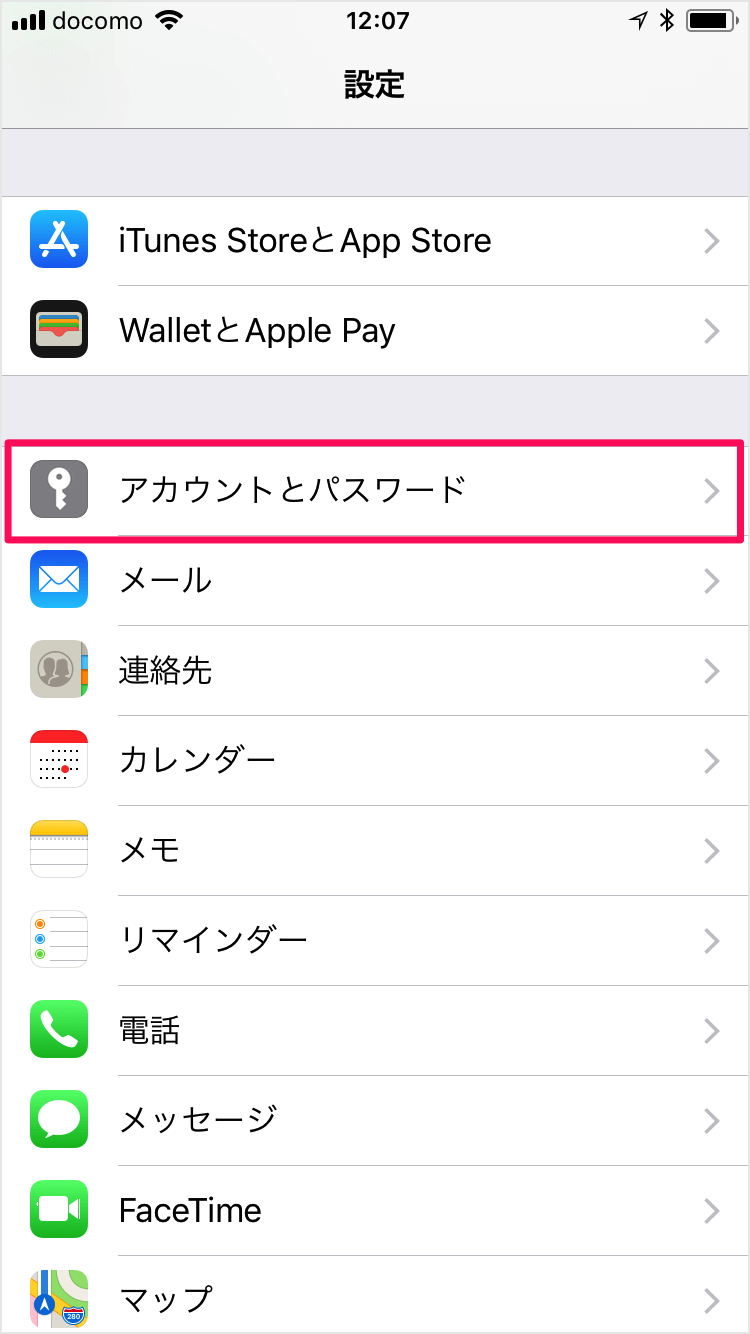 Iphone Ipad Gmailメールのアカウントを削除 Pc設定のカルマ