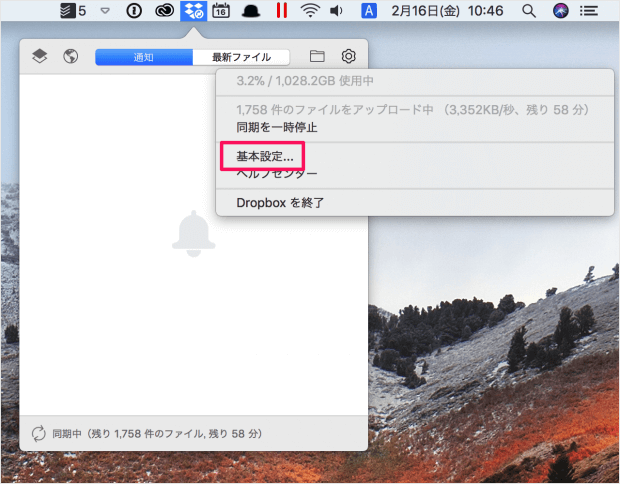 mac app dropbox async folder 02