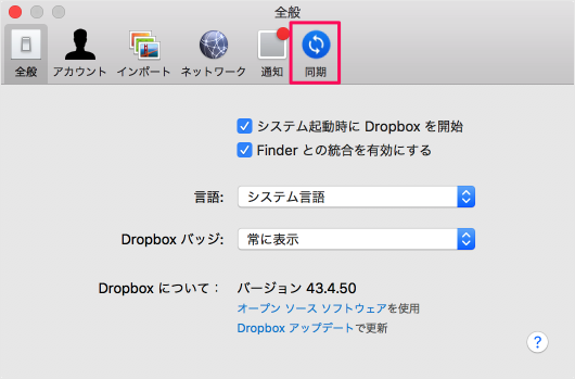 mac app dropbox async folder 03