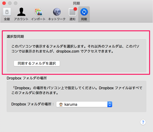 mac app dropbox async folder 04