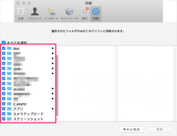 mac app dropbox async folder 05