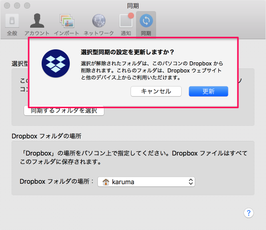 mac app dropbox async folder 07