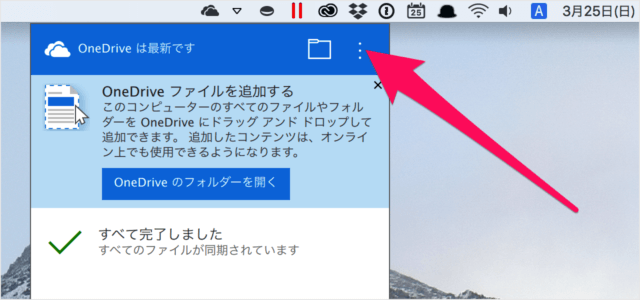 mac app onedrive sign out 04