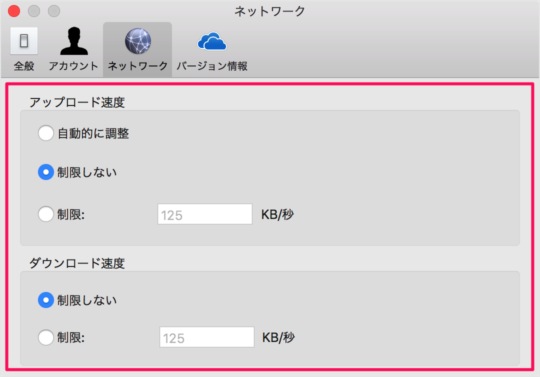 mac app onedrive upload download speed 07