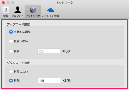 mac app onedrive upload download speed 08