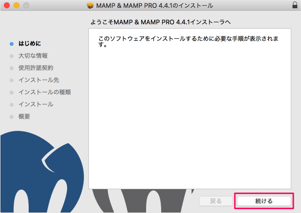 mamp install mac c03