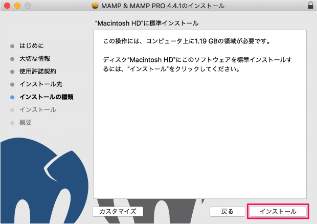mamp install mac c07