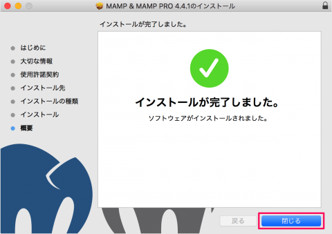 mamp install mac c10